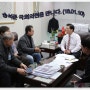 송석준 국회 의원을 만나다. (18.01.10)