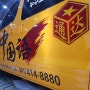 천안아산,평택,오산,안성, 통달중국어어학원 차량광고랩핑 하늘소차량광고