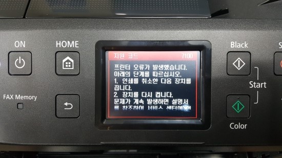 캐논 MB720 수리 입고 - 에러코드 7100 : 네이버 블로그
