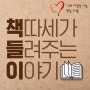 [이벤트] 책들이 새해맞이 이벤트!