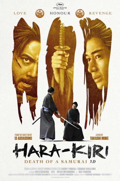 할복:사무라이의 죽음(Hara-Kiri:Death of a Samurai/一命)-미이케 다카시의 사무라이!... No 액션 ㅠ ...