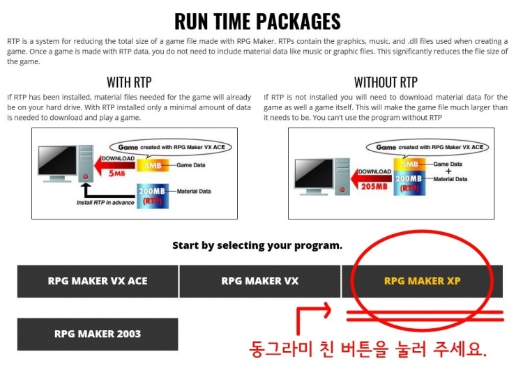XP RTP 다운로드 : 네이버 블로그