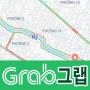 베트남 여행 택시어플 그랩 사용법 Grab 다운받기