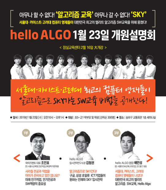 Hello Algo 개원설명회 : 네이버 블로그