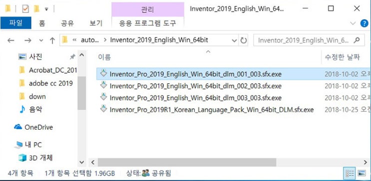 Autodesk Inventor 2019 설치하기 : 네이버 블로그