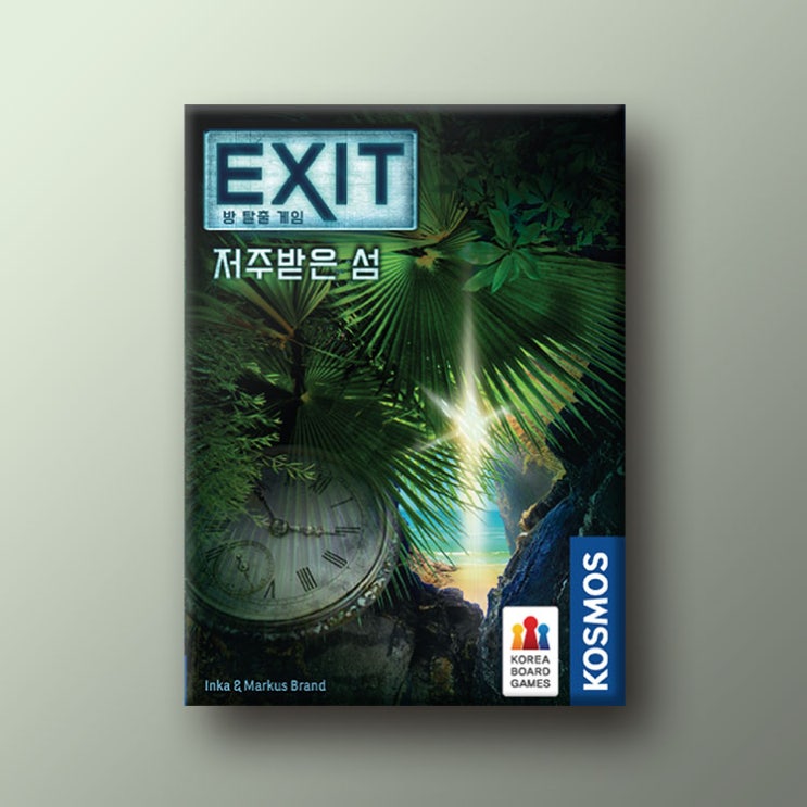 EXIT 시즌 2 : , , : 네이버 블로그