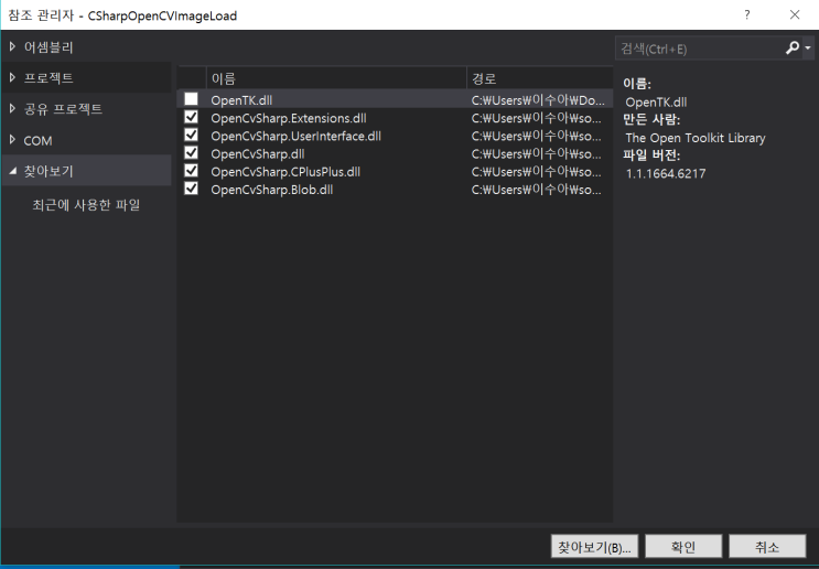 C# OpenCV 2D 이미지 로드, Image Load, Form Load,openCvSharmp,emgucv : 네이버 블로그