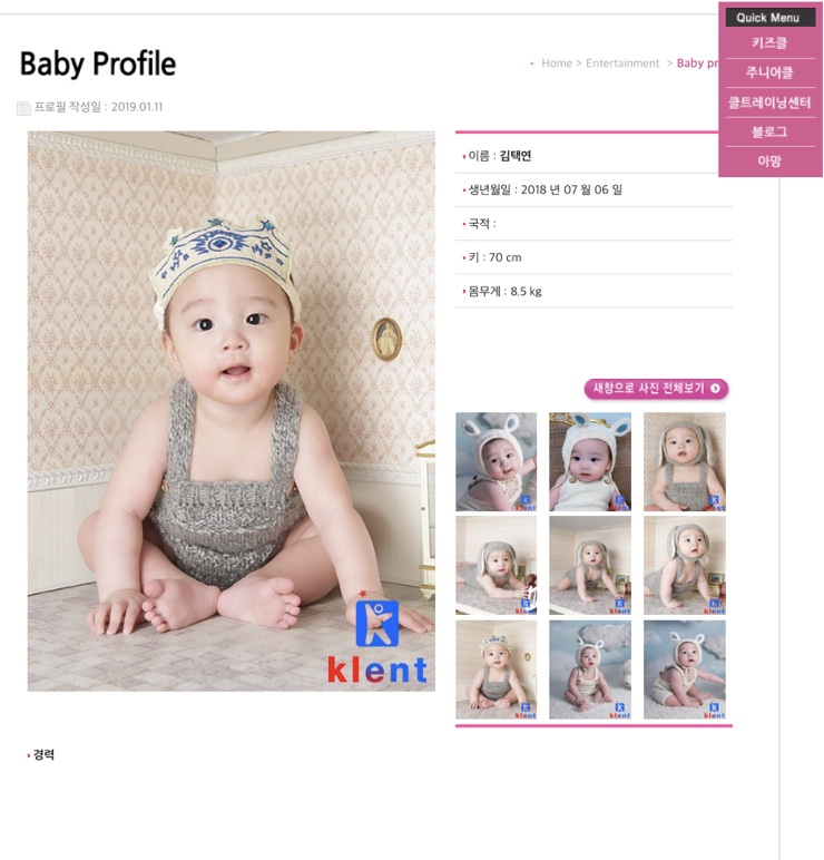 [엄마노트] D+190, 아기 200일 기념촬영 @미뉴엣 스튜디오 & 베이비클에이전시 아기모델 최종합격🥰 : 네이버 블로그