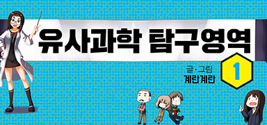 유사과학 및 사이비 과학 걸러내는 법 한 가지 : 네이버 블로그