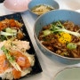 동탄 카림애비뉴 맛집 :: 고칸 GO KAN (덮밥에 매료되기)