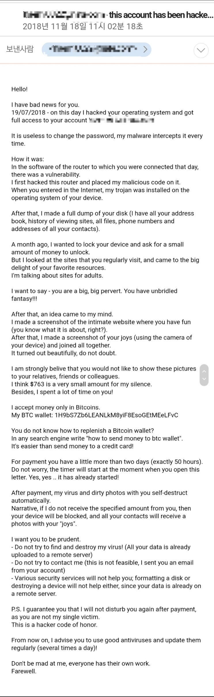 그림일기 : 해킹 협박 스팸메일 (비트코인 내놔!) : 네이버 블로그