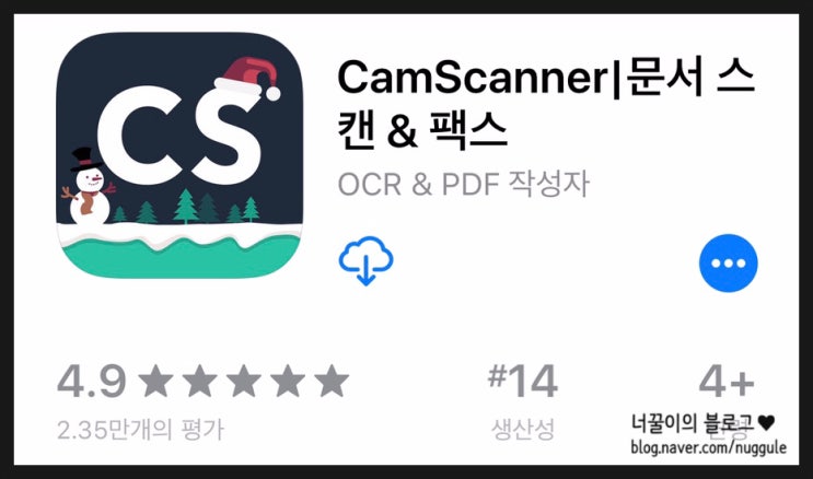 [어플] 캠스캐너(CamScanner) : 스마트폰으로 간편하게 사진 스캔하는 방법 알려드려요! : 네이버 블로그