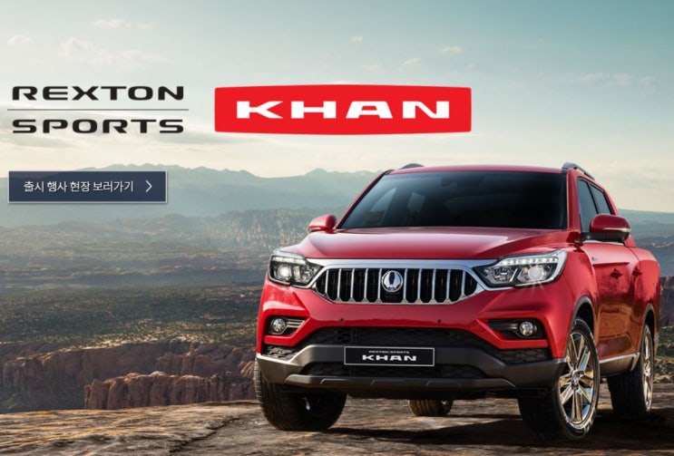 2019 렉스턴 스포츠 칸 (REXTON SPORTS KHAN) & 2019 렉스턴 스포츠 (REXTON SPORTS) / 쌍용 ...