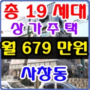 청주상가주택 총19세대 신축 청주 사창동 원룸매매