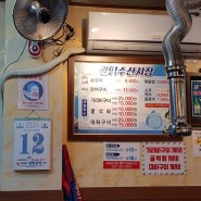 부산 하단 맛집 광명수산