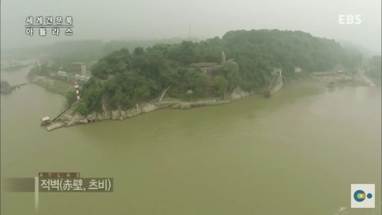 장강 적벽 저 건너편의 오림에 조조의 육군과 해군이 유비와 재갈량의 화공에 무너진다 중원의 삼분지이를 먹고 천하통일을 이루기 ...