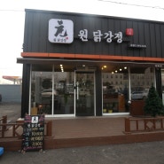 여주역 맛집 닭강정 / 포장, 배달가능 / 이벤트참여시 음료 무료