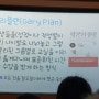 주제통합교과수업