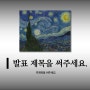 [ppt 템플릿] 블랙&그레이 깔끔한 PPT 템플릿