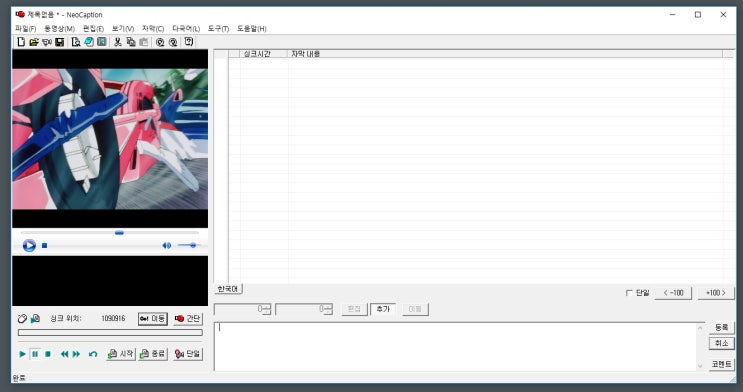 자막 만드는 프로그램 '자막 한방에~' : 네이버 블로그