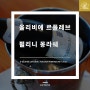 # 올리비에 르플레브, 퓔리니 몽라쉐(Olivier Leflaive, Puligny Montrachet) 2015 [브루고뉴 화이트와인 추천 삼성리움치과]