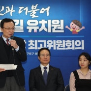 민주당, 유치원3법 2월 임시국회 처리