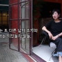 목포 문화재생에 나선 손혜원을 SBS는 증거도 없이 투기꾼으로 모나