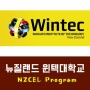 [전남대 유학센터_뉴질랜드 유학] 윈텍대학교 조건부입학 영어 과정 마지막 프로모션 : Wintec NZCEL Program 안내