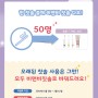 [당첨자 발표] 뮤아랑 치카치카! 비앤비 유아칫솔 신제품 출시 이벤트
