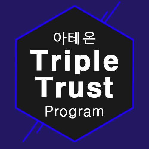 아테온 Triple Trust Program : 네이버 블로그