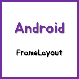 [Android] FrameLayout : 네이버 블로그