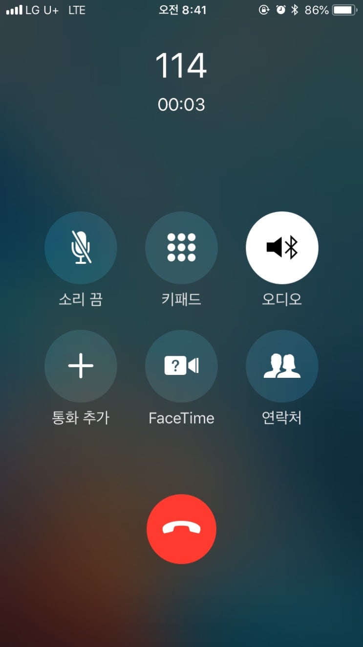 아이폰 통화실패 해결방법 : 네이버 블로그