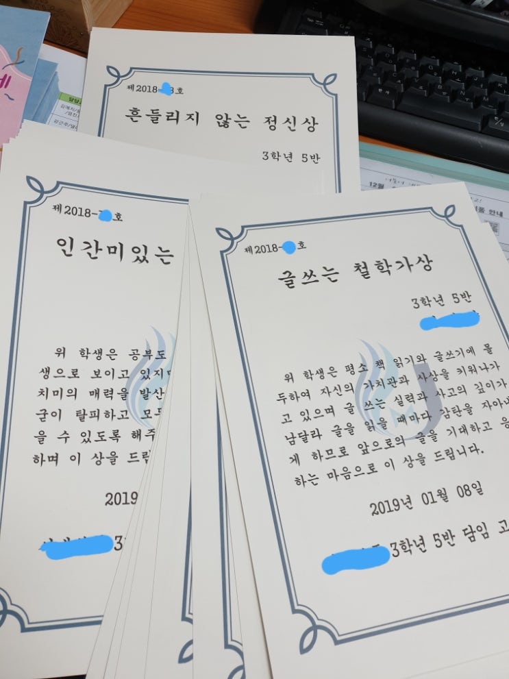 재미있는 학생 상 아이디어