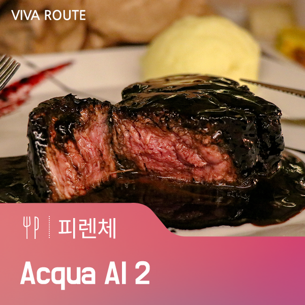 이탈리아 피렌체 ▶ Acqua al 2, 발사믹 스테이크와 딸기 와인 맛보기