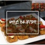 대전뷔페 프리미엄 으로 유명한 베스타 점심먹방!