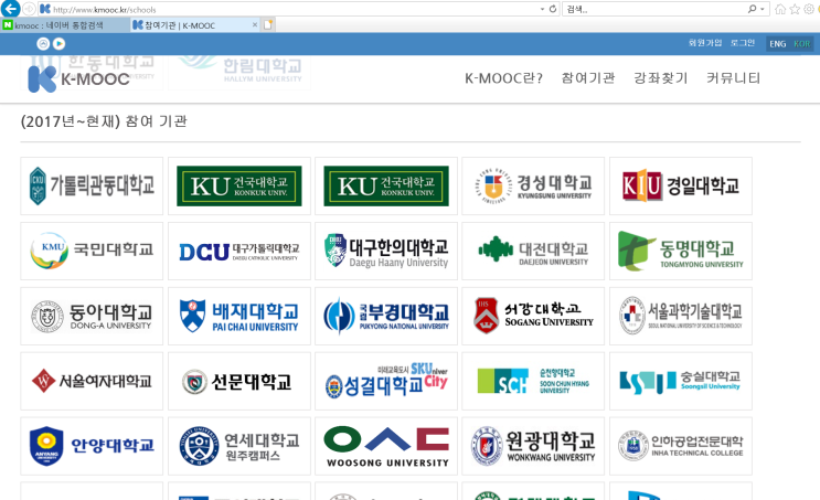 K-Mooc (국가평생교육진흥원) 및 강좌 소개 : 네이버 블로그