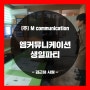 2018.11.09. 김근하 사원 생일파티