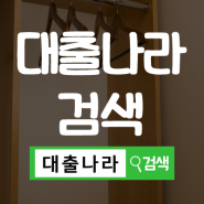 신불자급전대출 확실하게 도와드립니다