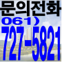 순천 대우건설 동외동 지역주택조합 홍보관