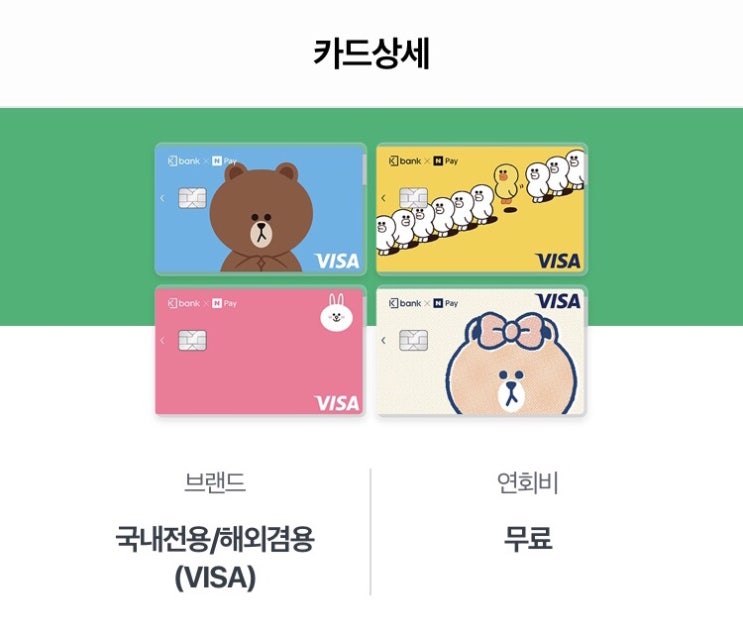 케이뱅크 네이버페이 체크카드2 혜택 : 네이버 블로그 케이뱅크 네이버페이 체크카드2 혜택 : 네이버 블로그