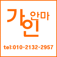 [강남안마] 가인안마 공식블로그 OPEN