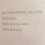 아픔이 길이 되려면 , 김승섭