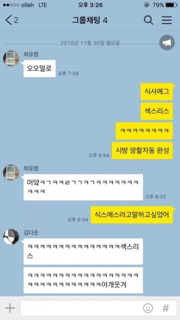 아이폰 자동완성의 폐해 ㅋㅋㅋ : 네이버 블로그