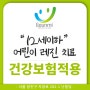 구의동치과추천 치아레진 혜택 알아보기