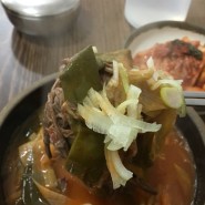 대전 육개장 명랑식당 얼큰칼칼해