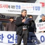 목포 만호동 주민들, 손혜원 관련 SBS 보도사태 규탄 "이곳이 투기할 만한 곳인가"