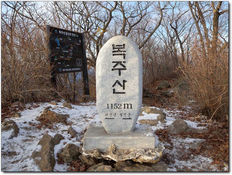 다시걷는 한북정맥 1구간(수피령 - 하오현) - 2019.01.16 : 네이버 블로그
