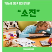 학기마무리와 신학기준비가 공존하는 1,2월 어떻게 견딜까?