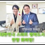 노민과 만남/스마트 행복도시 안양시 최대호시장님