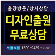 디자인출원 안경 콘텍트렌즈 선글라스 의장권 상담 변리사